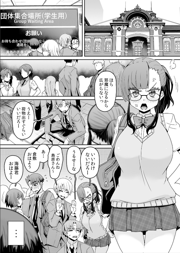 発情アプリで調教開始〜誰もいない教室で絶頂を繰り返す生意気JK（単話）_2枚目の画像